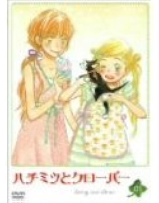 Amazon.co.jp: ハチミツとクローバー 全9巻セット [マーケット